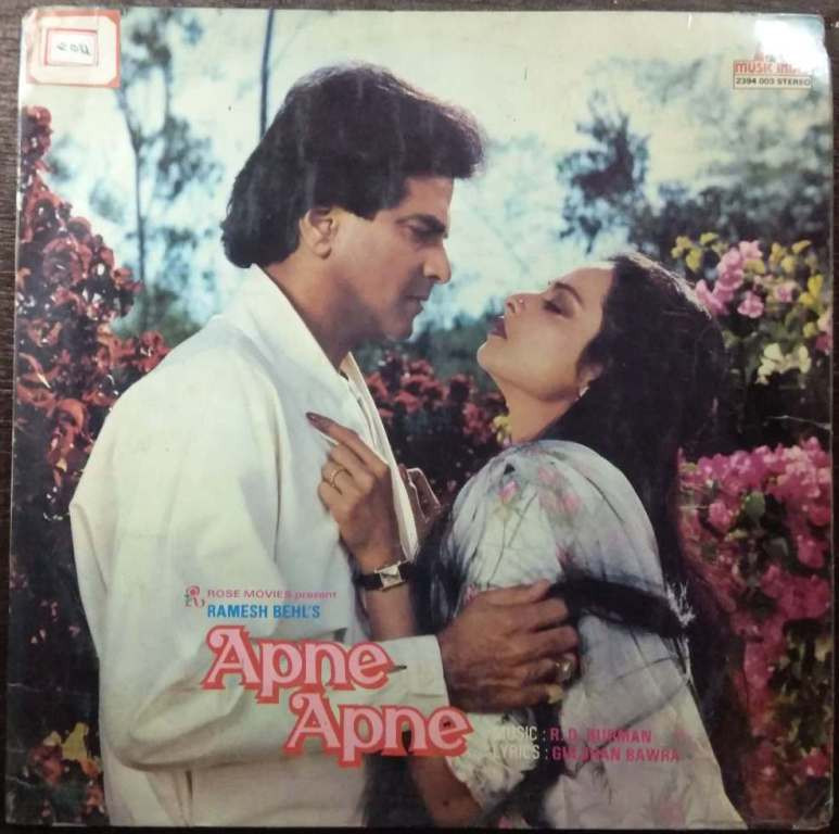 Apne Apne (1988) R.D. Burman Pre-Owned Vinyl, 12" LP Record