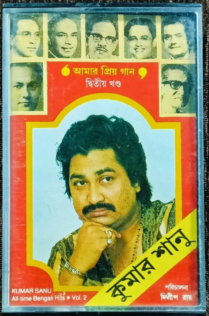 Kumar Sanu - Amar Priyo Gaan - Vol 2 (1993) Bengali Modern Song Music Dilip Ray  Pre-Owned Pan Music Audio Cassette