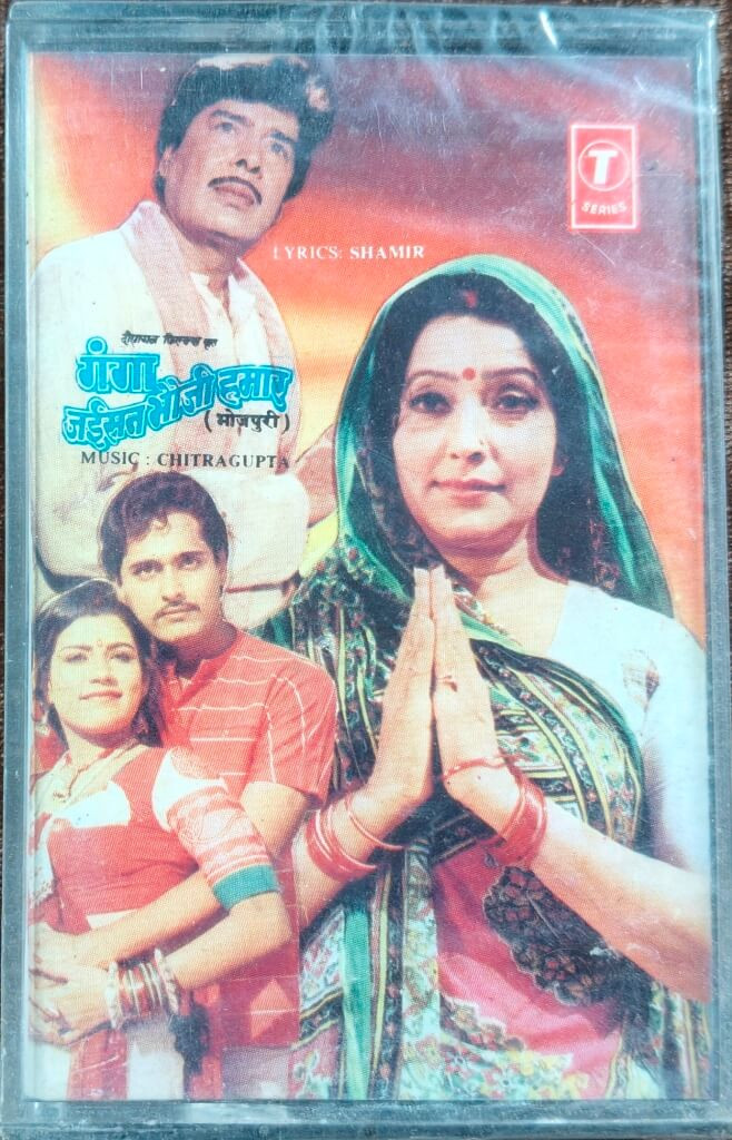 Ganga Jaisan Bhauji Hamar (1986) Chitra Gupta Bhojpuri OST Pre-Owned T-Series Audio Cassette