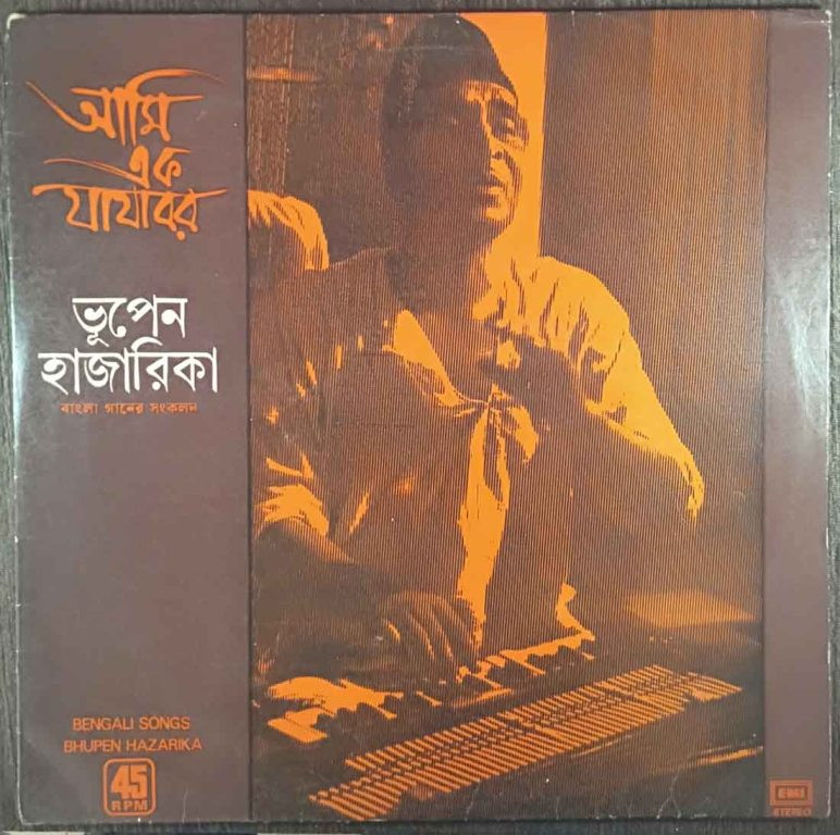Bhupen Hazarika - Modern Bengali Songs (1978) Regional Pre-Owned Vinyl, 12" LP Record