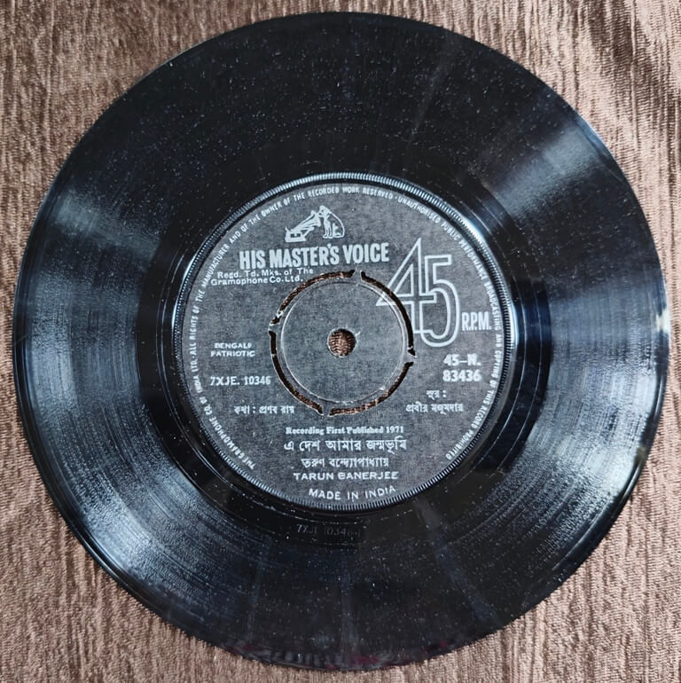 Tarun Banerjee - Bengali Patriotic (1971) Prabir Majumdar Pre-Owned Vinyl, 7" SP Record