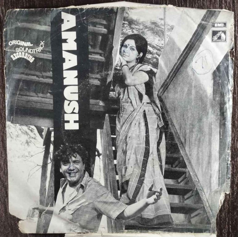 Amanush (1975) Shyamal Mitra Pre-Owned Vinyl, 7" EP Record