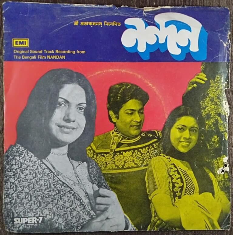 Nandan (1979) Neeta Sen Pre-Owned Vinyl, Super 7" EP Record