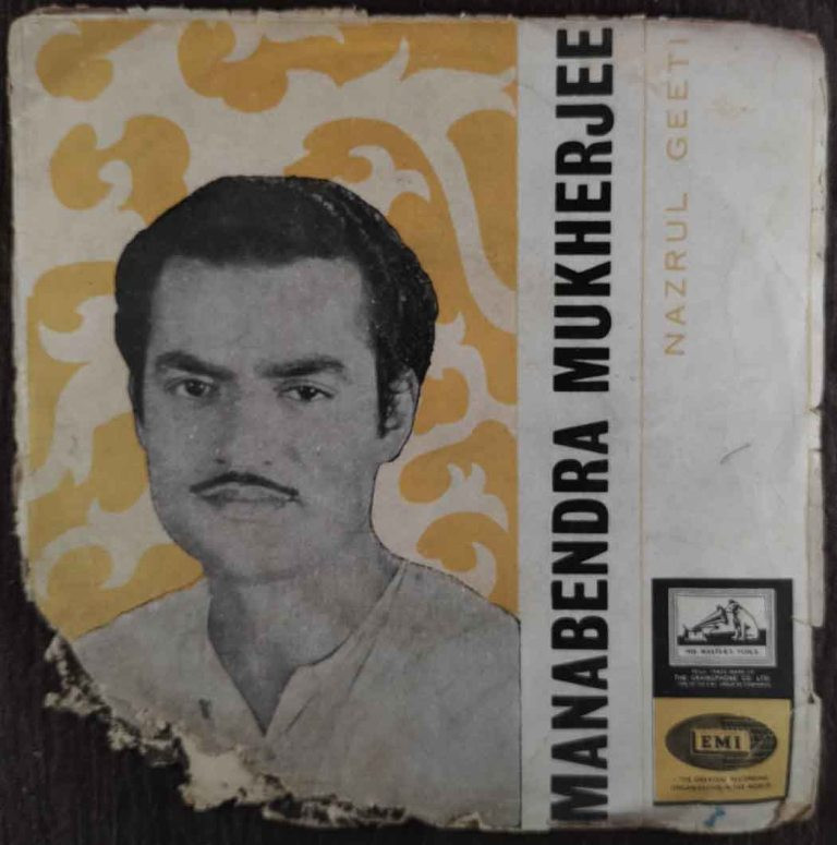 Manabendra Mukherjee - Nazrul Islam's Songs (1967) Kazi Nazrul Islam Pre-Owned Vinyl, 7" EP Record