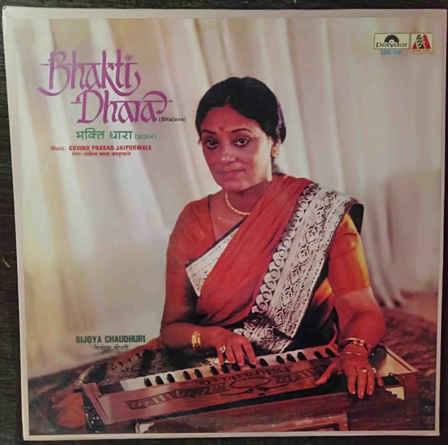 Govind Prasad Jaipurwale - Bhakti Dhara (1981) Govind Prasad Jaipurwale Pre-Owned Vinyl, 12" LP Record