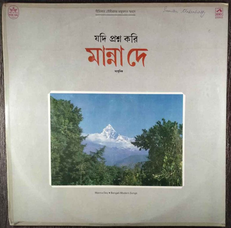 Manna Dey - Jodi Proshno Kori - Bengali Modern Songs (1988) Regional Pre-Owned Vinyl, 12" LP Record