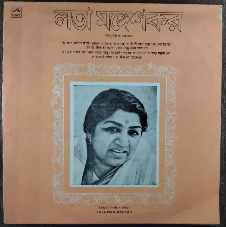Lata Mangeshkar – Bengali Modern Songs (1978) Salil Chowdhury & Others Pre-Owned Vinyl, 12" LP Record