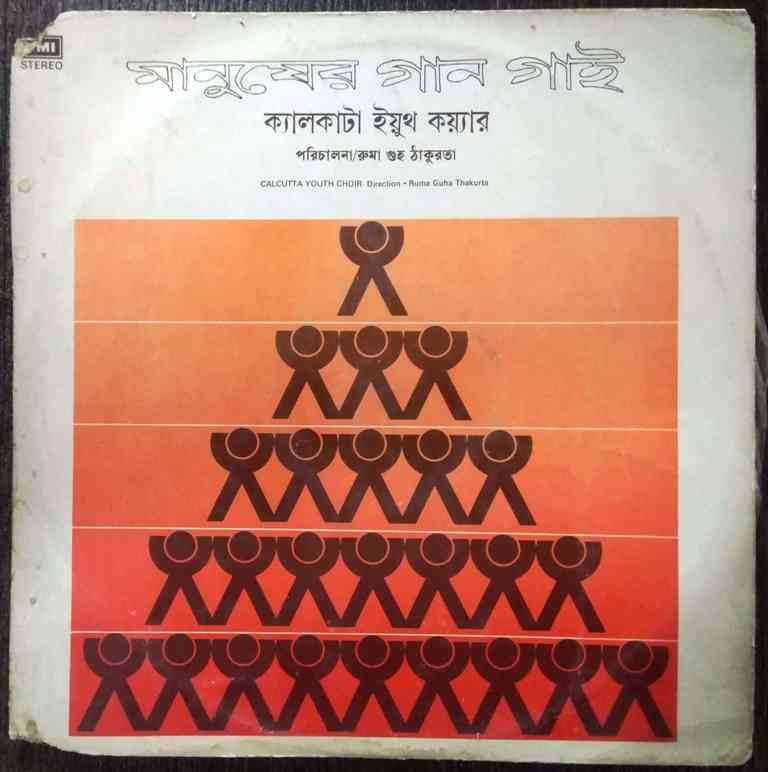 Calcutta Youth Choir - Manusher Gaan Gaai - A Collection Of Mass Song (1982) Pre-Owned Vinyl, 12" LP Record