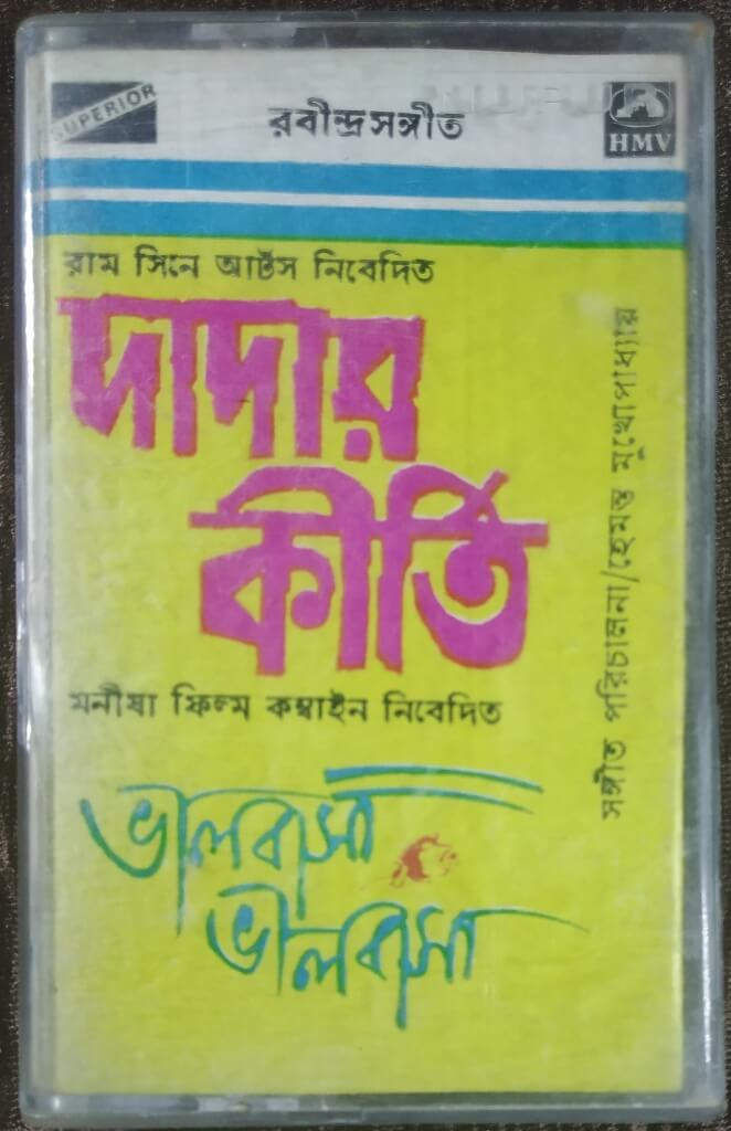 Dadar Kirti (1980) Hemant Mukhopadhyay / Bhalobasa Bhalobasa (1985) Hemant Mukhopadhyay Pre-Owned HMV-Superior Audio Cassette