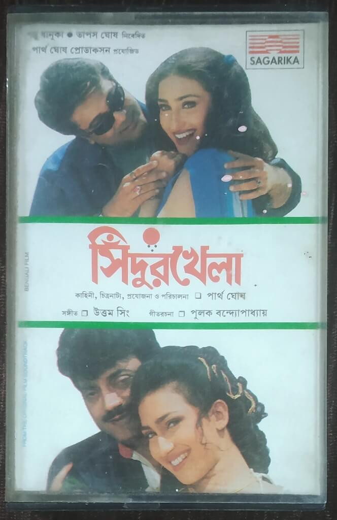 Sindur Khela (1999) Uttam Singh Pre-Owned SAGARIKA Audio Cassette