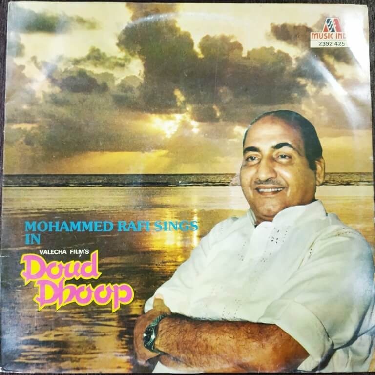 Doud Dhoop (1983) Naresh-Hansraj Pre-Owned Vinyl, 12" LP Record