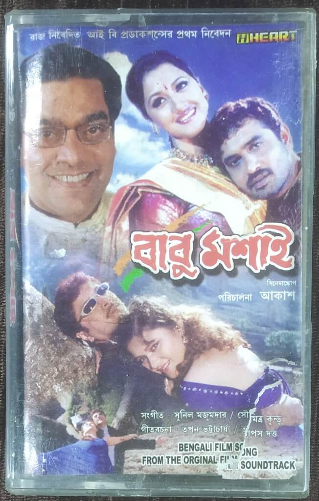 Babumoshai (2005) Pre-Owned H HEART Audio Cassette