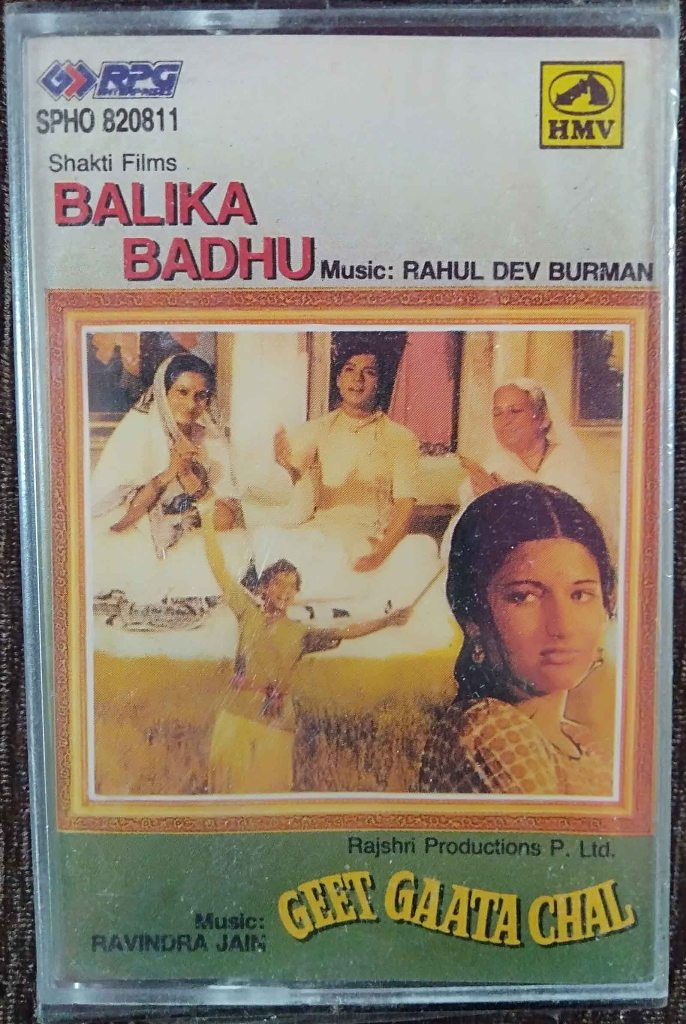 Balika Badhu (1973) Rahul Dev Burman / Geet Gaata Chal (1975) Ravindra Jain Pre-Owned HMV, RPG Audio Cassette