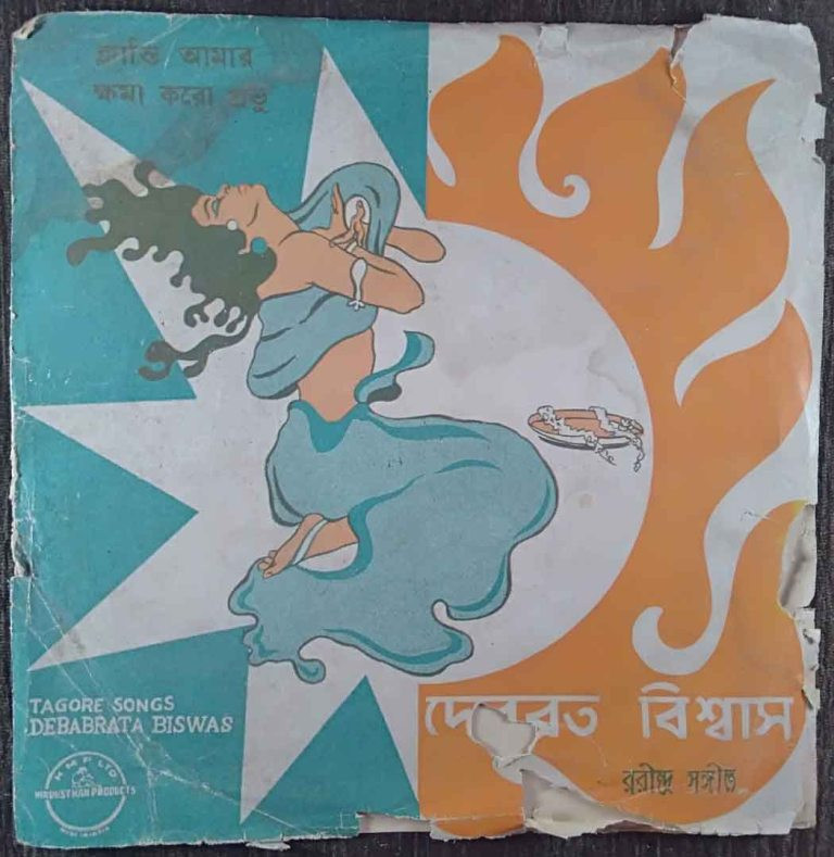 Debabrata Biswas - Tagore Songs Compilation Rabindranath Tagore Pre-Owned Vinyl, 7" EP Record