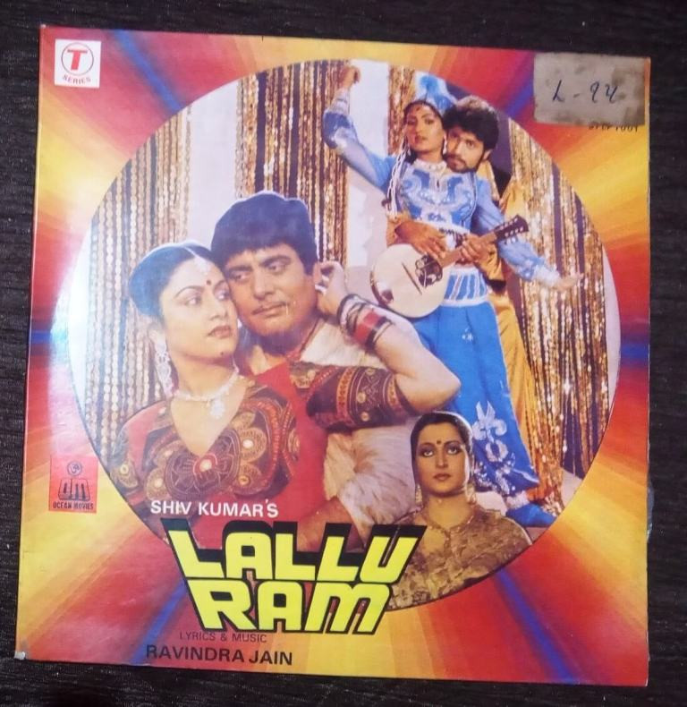 Lallu Ram (1984) Ravindra Jain Pre-Owned Vinyl, 12" LP Record