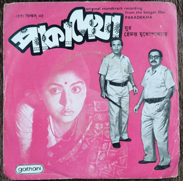 Pakadekha (1980) Hemanta Mukherjee Pre-Owned Vinyl, 7" EP Record