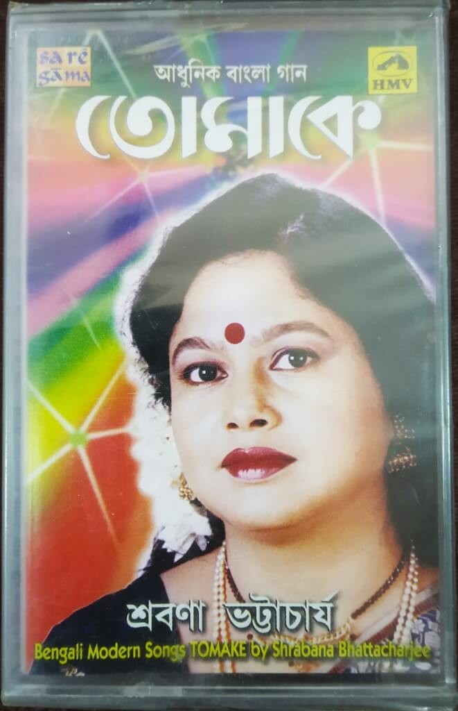 Tomake - Bengali Modern Songs Shrabana Bhattacharjee (2001) Shrabana Bhattacharjee Pre-Owned HMV Audio Cassette
