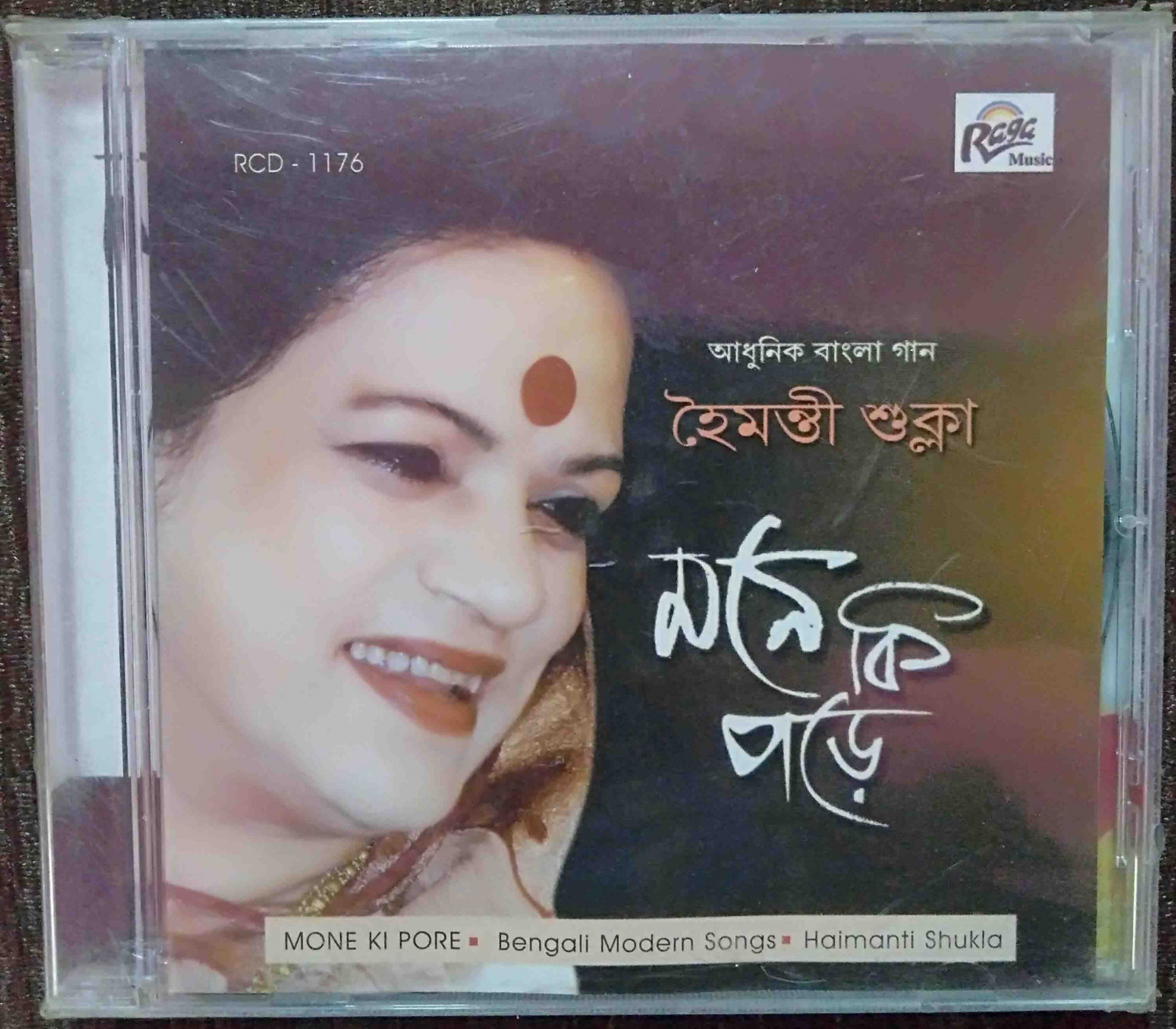 Haimanti Shukla - Mone Ki Pore - Bengali Modern Song (2011) Buddhadeb Ganguly Sayan Pre-Owned Raga Music Audio CD