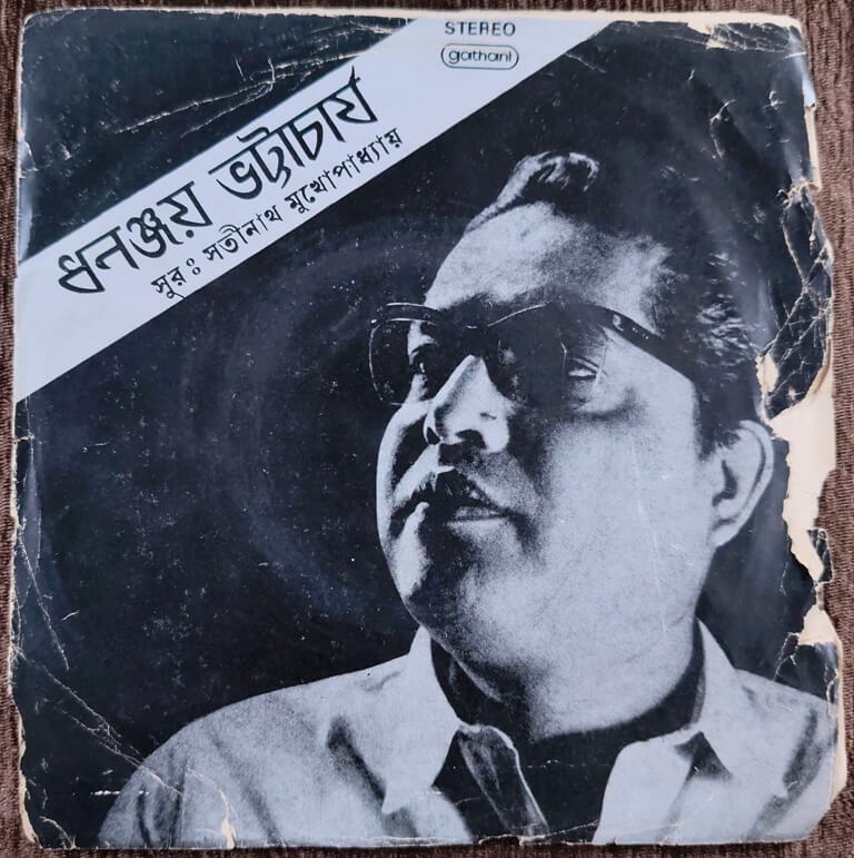 Dhananjay Bhattacharya -Bengali Modern Songs (1981) Satinath Mukhopadhyay & Suni Baran Pre-Owned Vinyl, 7" EP Record
