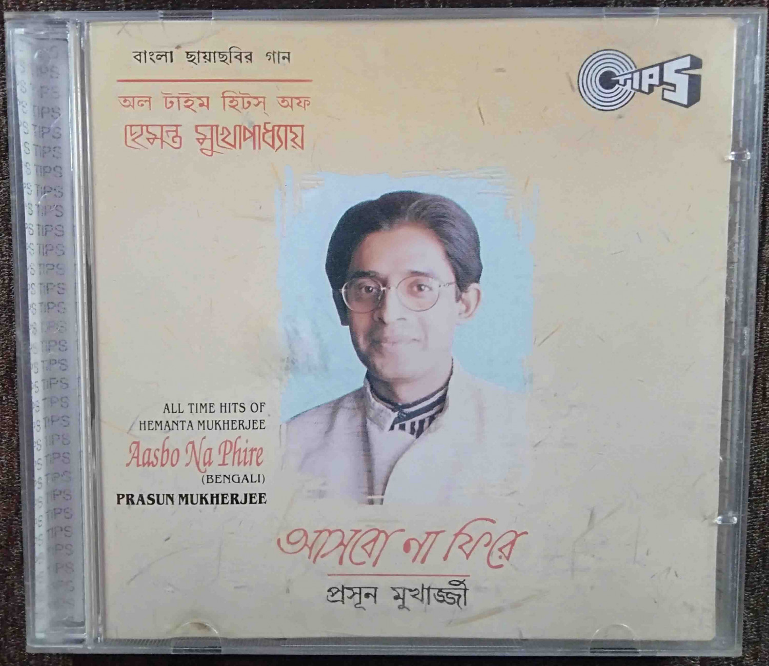 Prasun Mukherjee - Aasbo Na Phire - All Time Hits Of Hemanta Mukherjee (1996) Gopalji Pre-Owned TIPS Audio CD