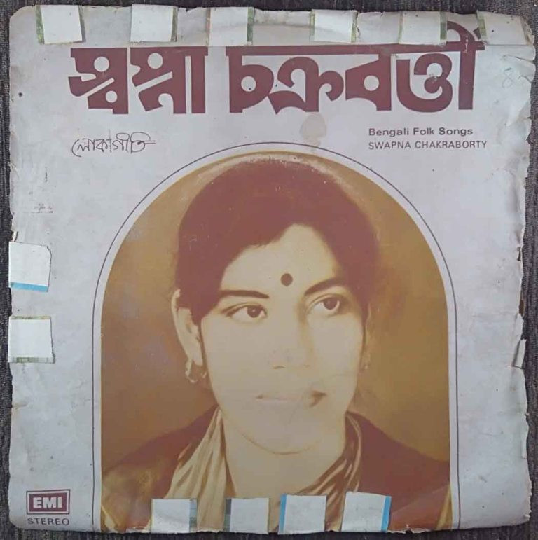 Swapna Chakraborty - Bengali Modern Songs (1981) Manas Chakraborty & Sukumar Roy Pre-Owned Vinyl, 7" EP Record