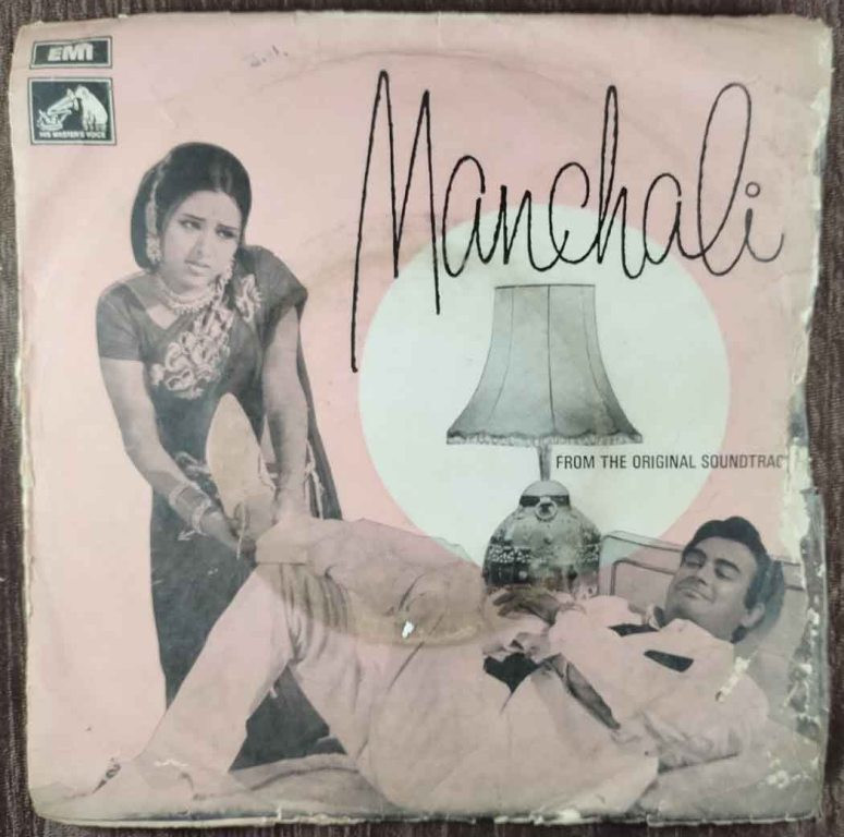 Manchali (1973) Laxmikant-Pyarelal Pre-Owned Vinyl, 7" EP Record