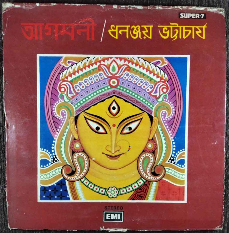 Dhananjay Bhattacharya - Bengali Devotional Songs -(Agamani) (1976) Dhananjay Bhattacharya Pre-Owned Vinyl, Super 7" EP Record