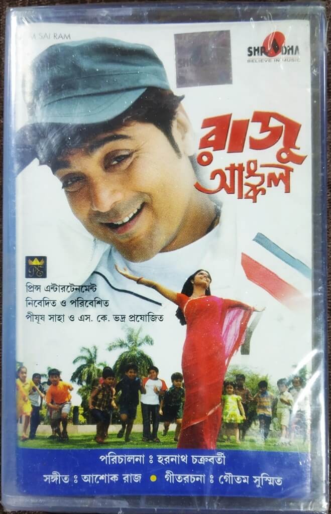 Raju Uncle (2005) Ashok Raj Pre-Owned Shradha Audio Cassette
