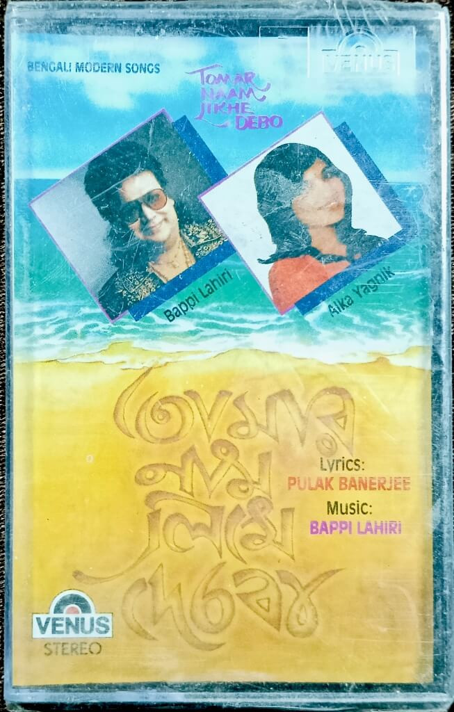 Alka Yagnik & Bappi Lahiri - Tomar Naam Likhe Debo (1992) Music by Bappi Lahiri Bengali Modern Song Pre-Owned Venus Audio Cassette