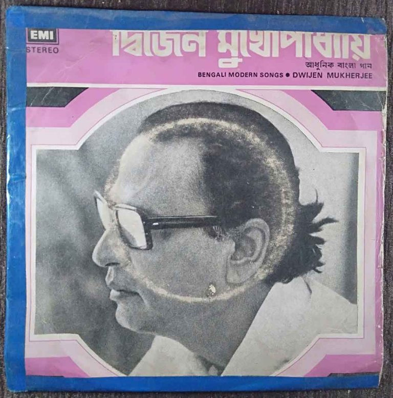 Dwijen Mukherjee - Bengali Modern Songs (1981) Dwijen Mukherjee & Neeta Sen Pre-Owned Vinyl, 7" EP Record