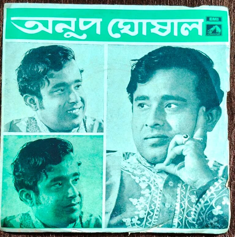 Anup Ghosal - Bengali Modern Songs (1975) Pre-Owned Vinyl, 7" EP Record
