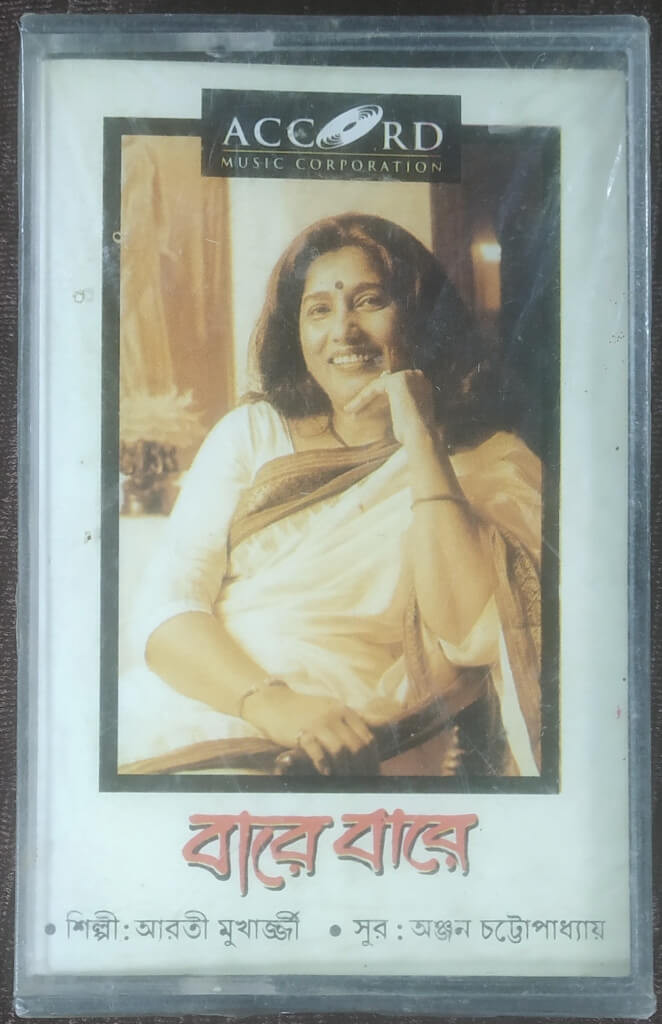 Aarti Mukherji - Bare Bare - Bengali Album (1995) - Ajay Chatterjee Pre-Owned Accord Audio Cassette