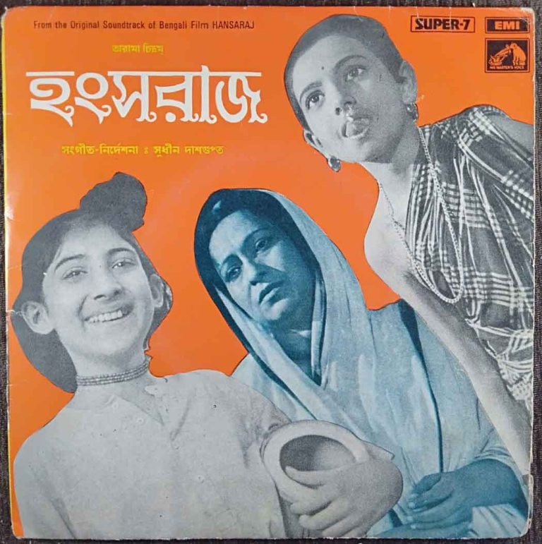 Hansaraj (1975) Sudhin Das Gupta Pre-Owned Vinyl, Super 7" EP Record