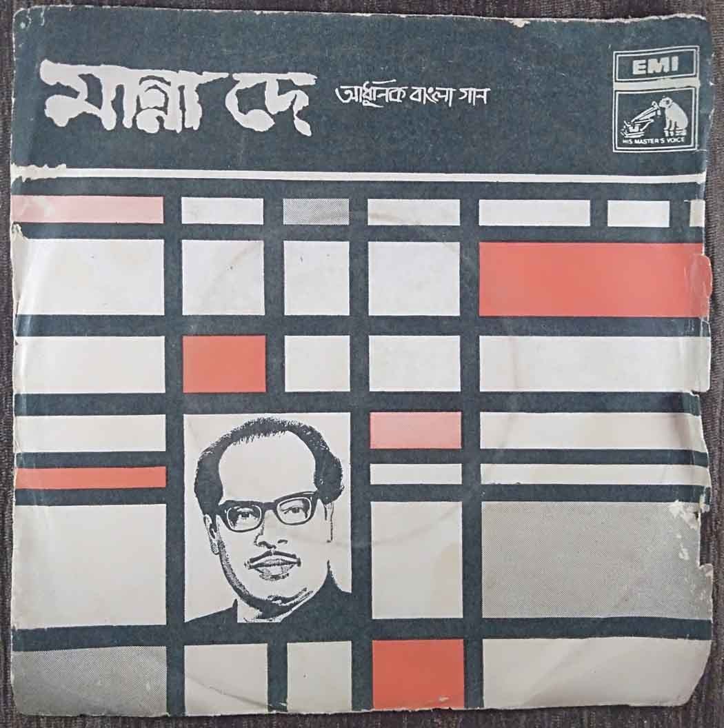 Manna Dey - Bengali Modern Songs (1975) Manna Dey Pre-Owned Vinyl, 7" EP Record