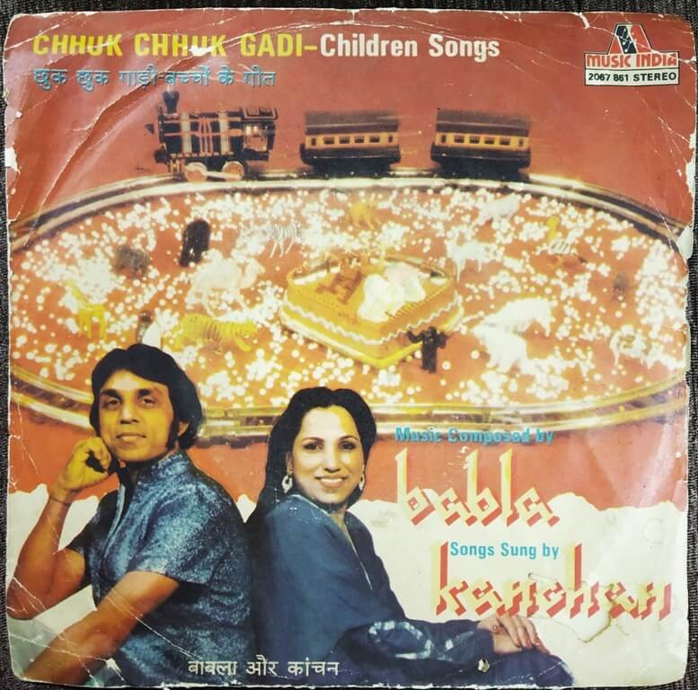 Babla & Kanchan - Chhuk Chhuk Gaadi - Children Songs (1984) Babla Pre-Owned Vinyl, 7" SP Record