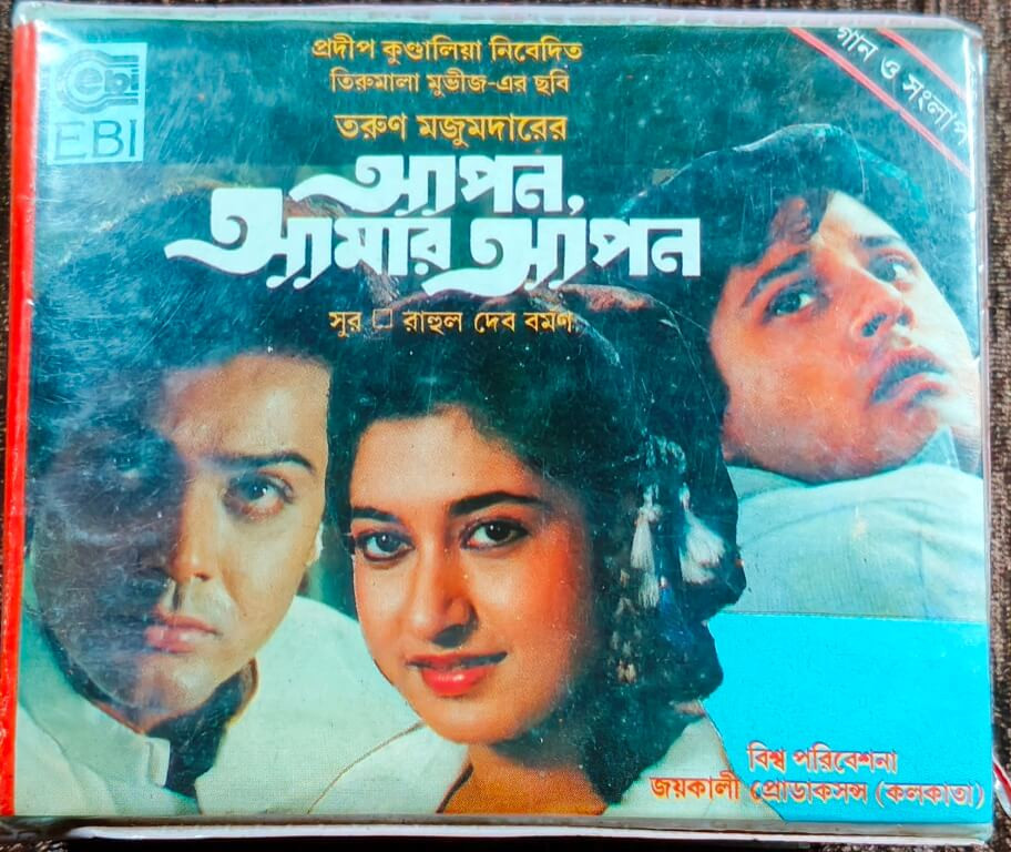 Apon Amar Apon (1990) R.D.Burman Pre-Owned  EBI Rare Collector Edition Double Audio Cassettes Set