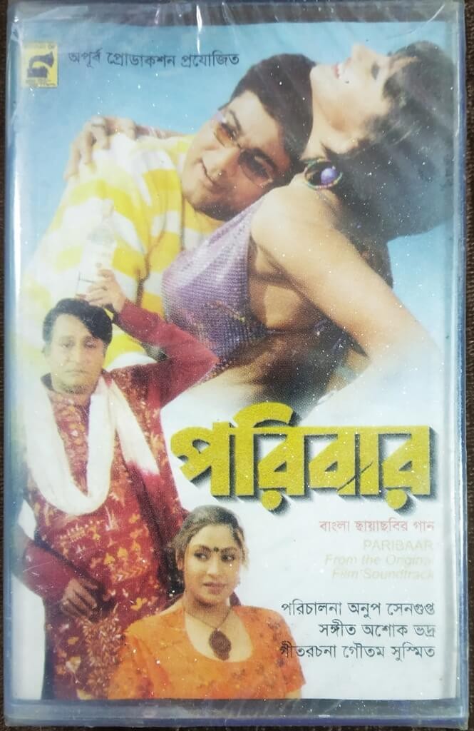 Paribar (2004) Ashok Bhadra Pre-Owned Sound Of Music Audio Cassette