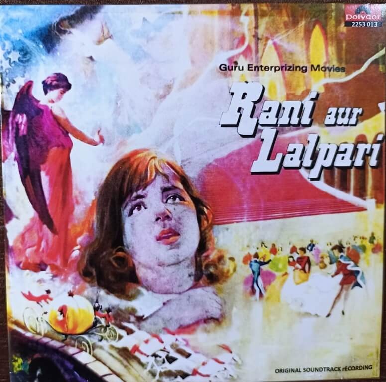 Rani Aur Lalpari (1975) Vasant Desai Pre-Owned Vinyl, 7" EP Record