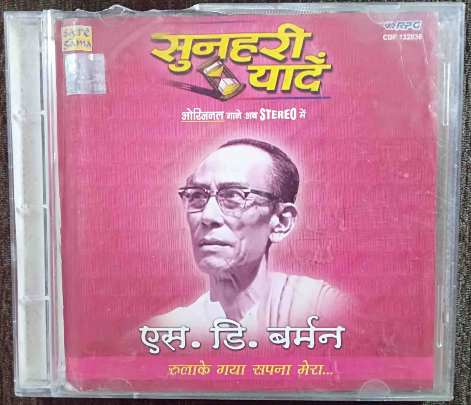 S.D. Burman - Sunahari Yaadein - Rulake Gaya Sapna Mera (2004) S.D. Burman Pre-Owned SA RE GA MA, RPG Audio CD