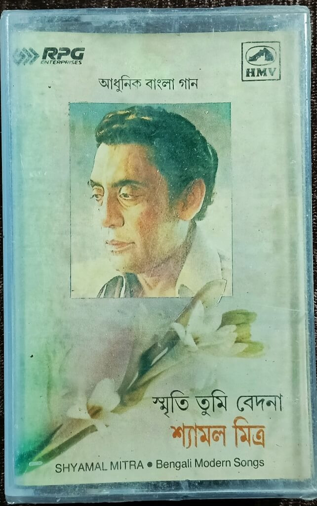 Shyamal Mitra - Smriti Tumi Bedona - Bengali Modern Song (1984) Shyamal Mitra  Pre-Owned Concord Records Audio Cassette