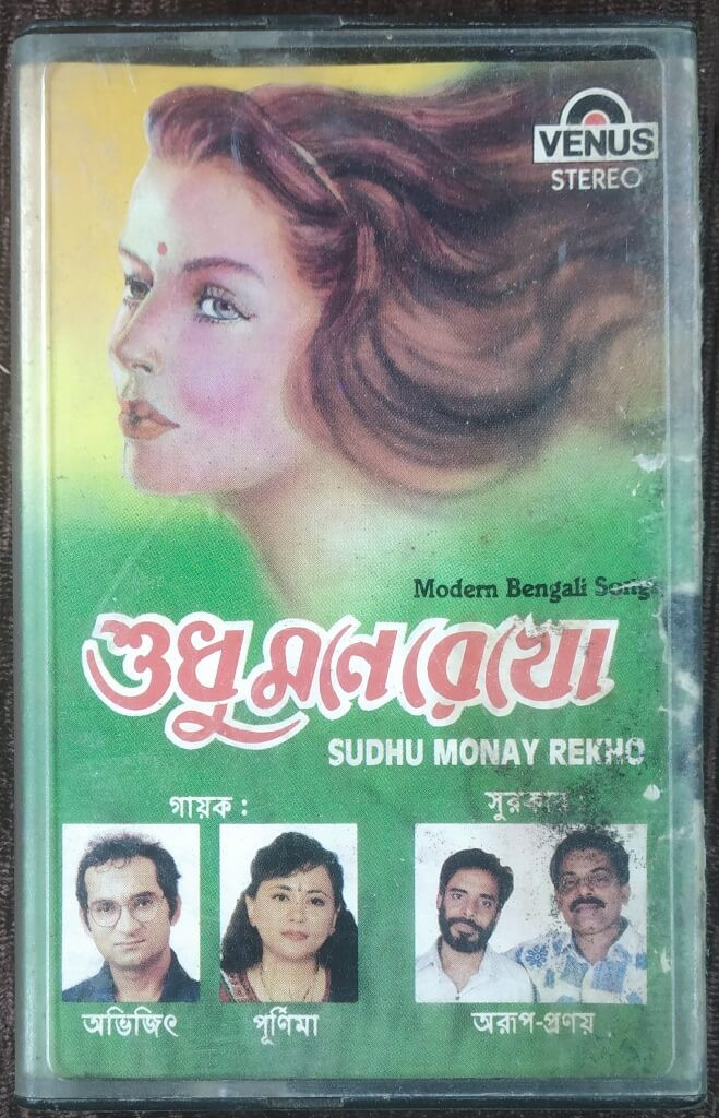 Abhijeet & Purnima - Sudhu Monay Rekho (1995) Aroop-Pronay - Bengali Album  Pre-Owned Venus Audio Cassette