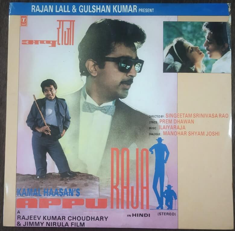 Appu Raja (1990) Ilaiyaraaja Pre-Owned T-Series Vinyl, 12" LP Record