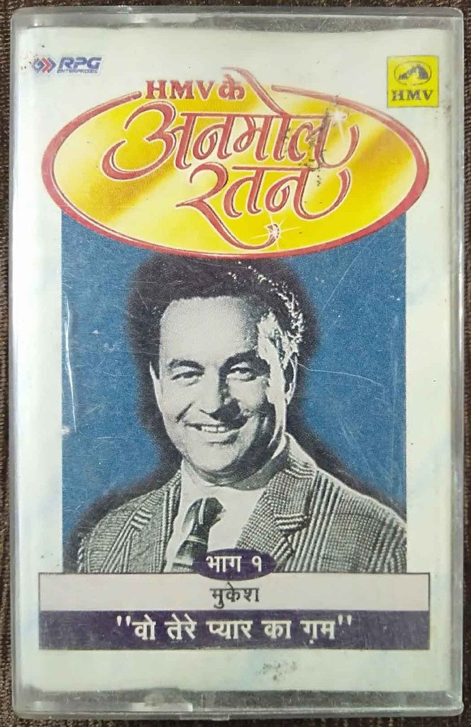Anmol Ratan - Mukesh - Woh Tere Pyar Ka Gham - HMV Ke Anmol Ratan Vol 1 (1997) Compilation Pre-Owned HMV, RPG Audio Cassette