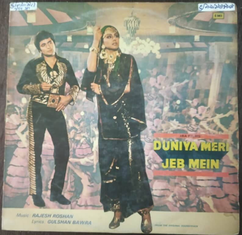 Duniya Meri Jeb Mein (1979) Rajesh Roshan Pre-Owned HMV Vinyl, 12" LP Record With Gatefold