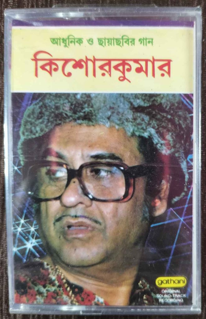 Kishore Kumar - Modern & Film Songs (2001) Compilation Pre-Owned Gathani Audio Cassette