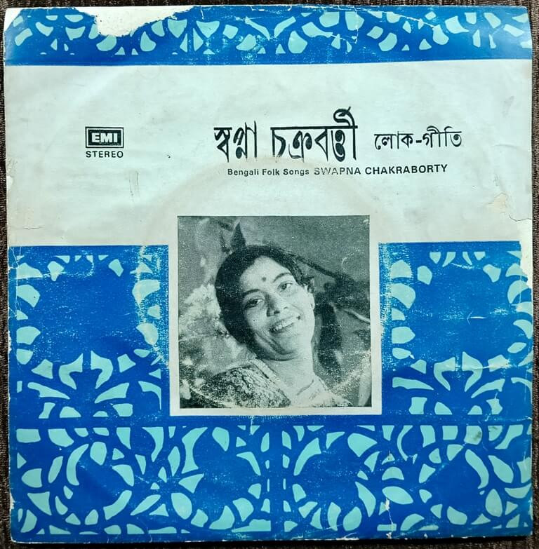 Swapna Chakraborty - Bengali Folk Songs (1983) Ansuman Roy, Sukumar Choudhury & Manas Chakraborty Pre-Owned Vinyl, 7" His Master's Voice, EMI EP Record