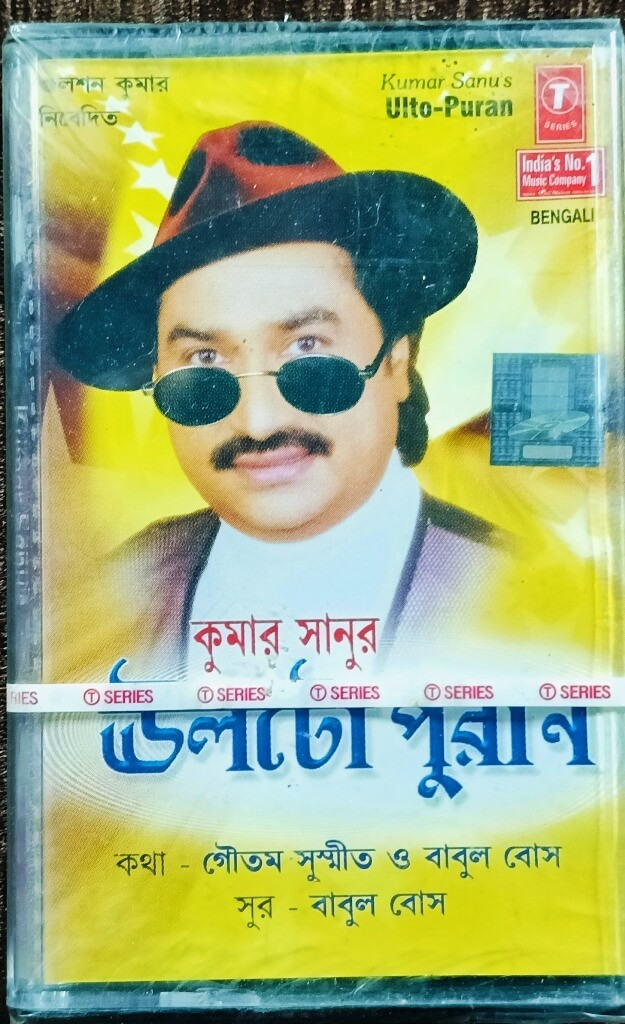 Kumar Sanu - Ulto-Puran (2005) Bengali Modern Song Music by Babul Bose & Lyrics Gautam Summit and Babul Bose  Pre-Owned T-Series Audio Cassette