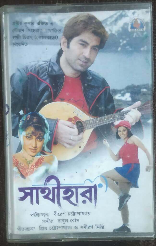 Saathihara (2006) Ashoke Raj Pre-Owned LAXMI CHITRAM Audio Cassette