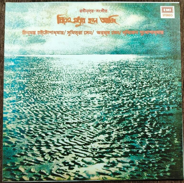 Biraho Modhur Holo Aji - Rabindra Sangeet (1981) Rabindranath Tagore Pre-Owned His Master's Voice Vinyl, 12" LP Record