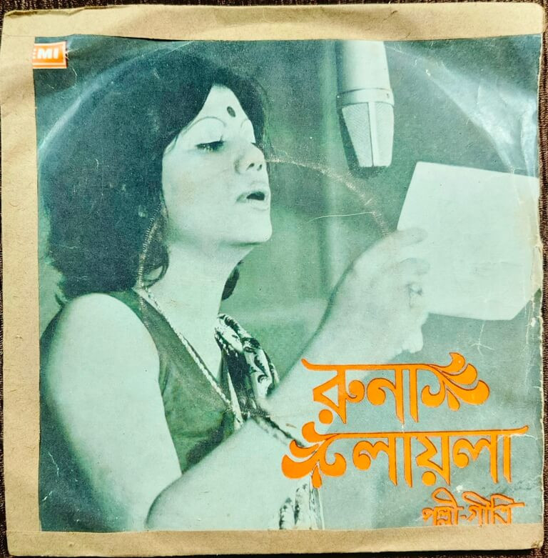 Runa Laila – Bengali Folk Songs (1977) Pre-Owned HMV Vinyl, 7" HMV EP Record